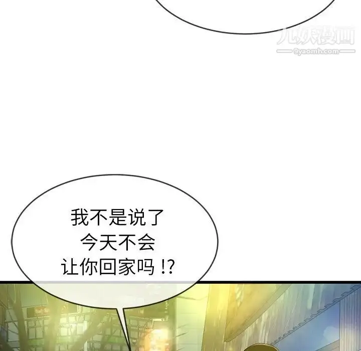 漫画《单身爸爸想恋爱》第40话第30张图