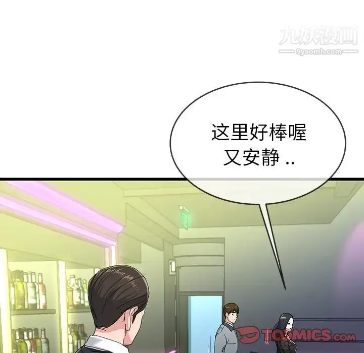漫画《单身爸爸想恋爱》第40话第32张图