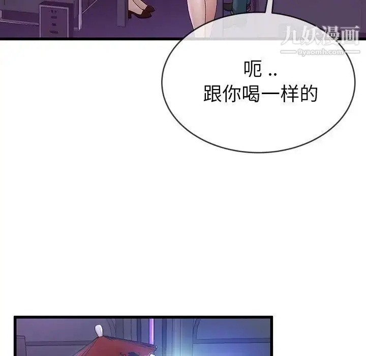 漫画《单身爸爸想恋爱》第40话第35张图