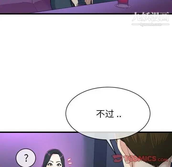 漫画《单身爸爸想恋爱》第40话第38张图