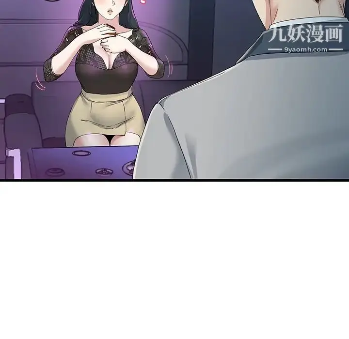 漫画《单身爸爸想恋爱》第40话第39张图