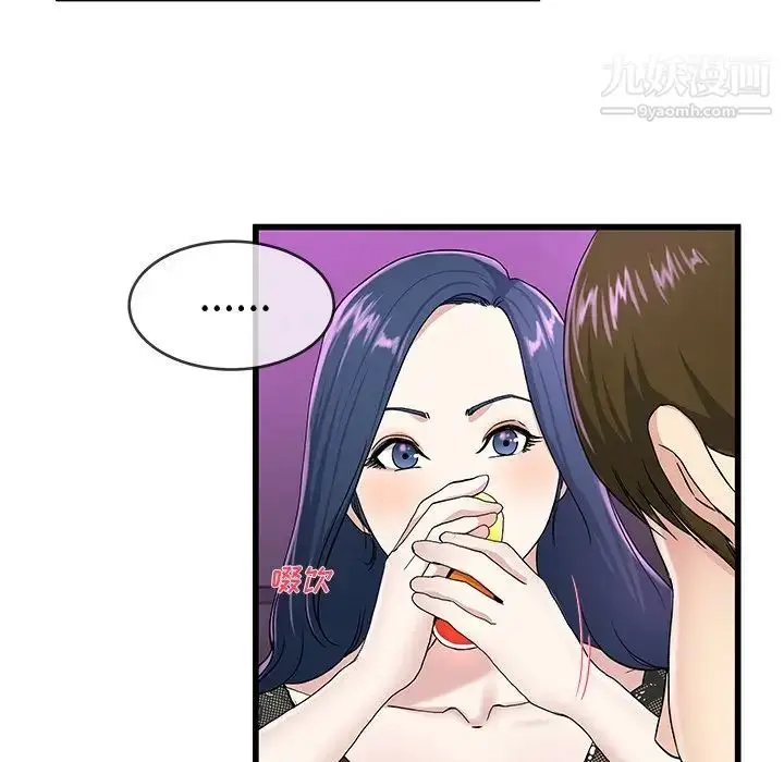 漫画《单身爸爸想恋爱》第40话第41张图