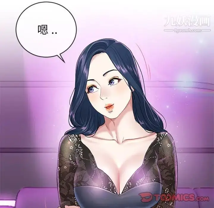 漫画《单身爸爸想恋爱》第40话第44张图