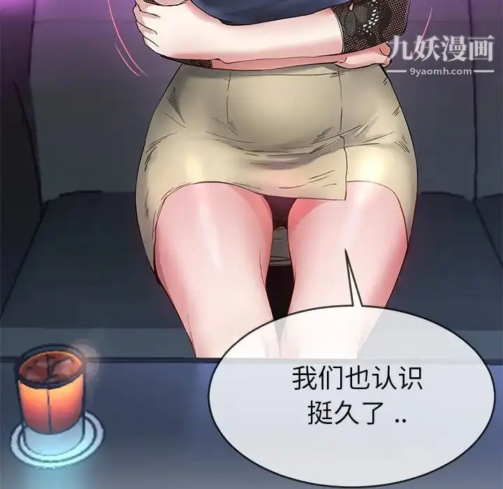 漫画《单身爸爸想恋爱》第40话第45张图