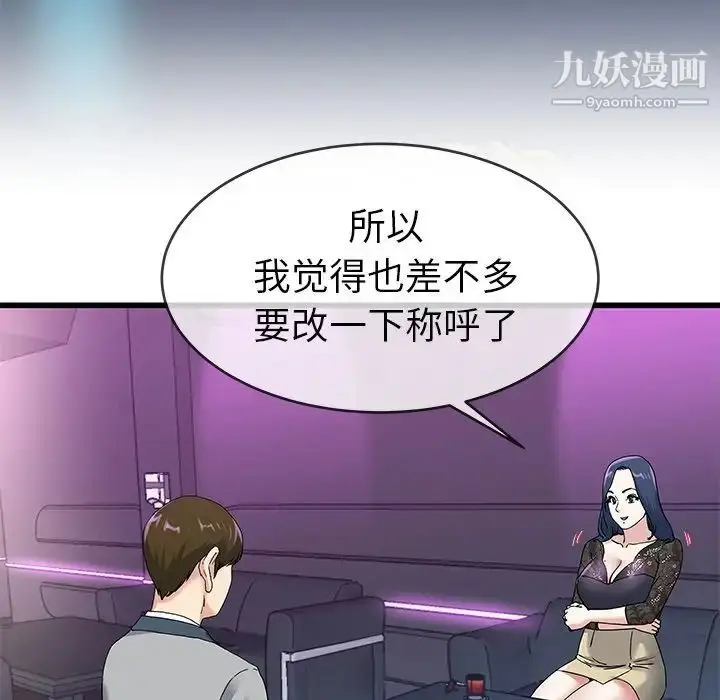 漫画《单身爸爸想恋爱》第40话第46张图
