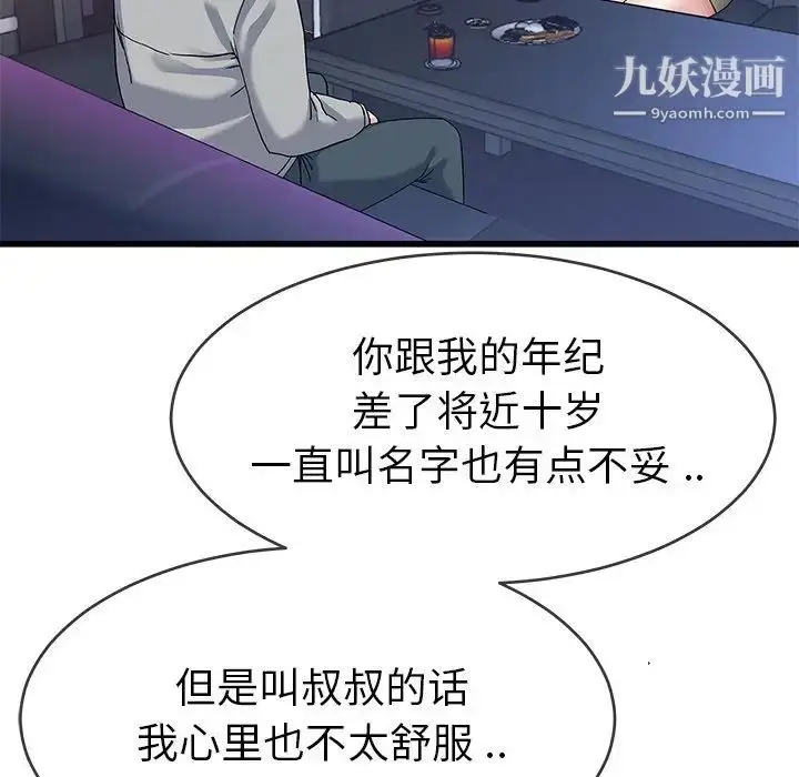 漫画《单身爸爸想恋爱》第40话第47张图