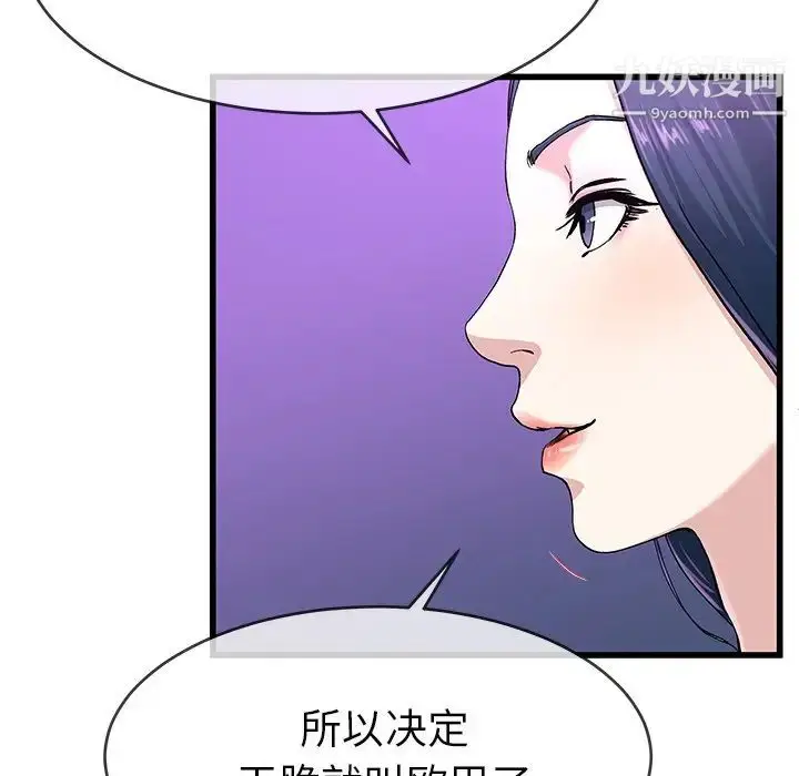漫画《单身爸爸想恋爱》第40话第48张图