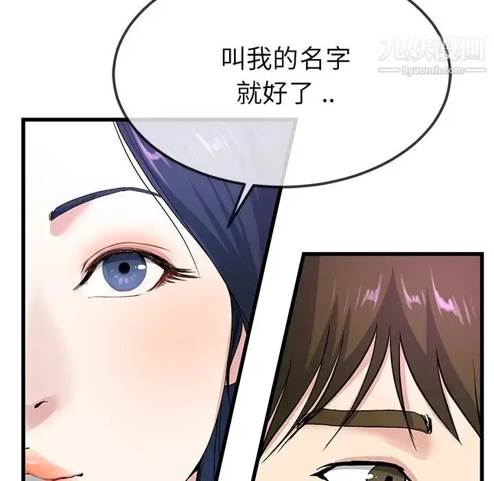 漫画《单身爸爸想恋爱》第40话第53张图
