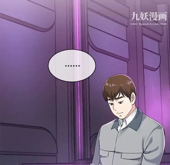 漫画《单身爸爸想恋爱》第40话第55张图