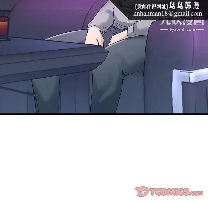 漫画《单身爸爸想恋爱》第40话第56张图