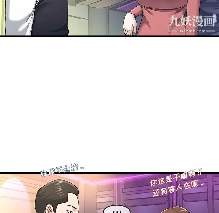漫画《单身爸爸想恋爱》第40话第58张图