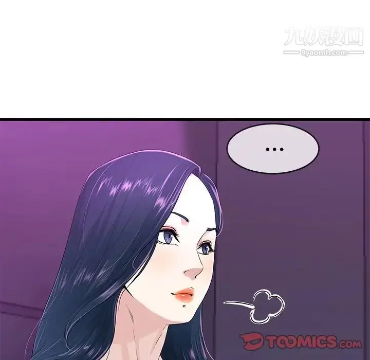 漫画《单身爸爸想恋爱》第40话第62张图