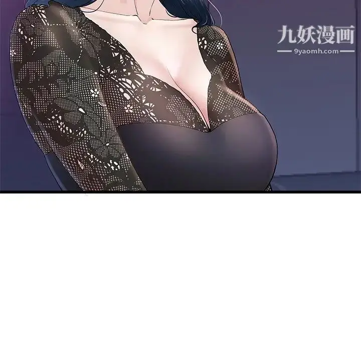 漫画《单身爸爸想恋爱》第40话第63张图
