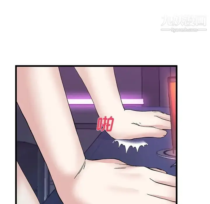 漫画《单身爸爸想恋爱》第40话第64张图