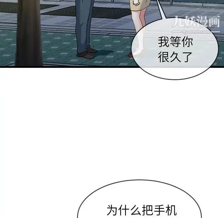 漫画《单身爸爸想恋爱》第40话第7张图
