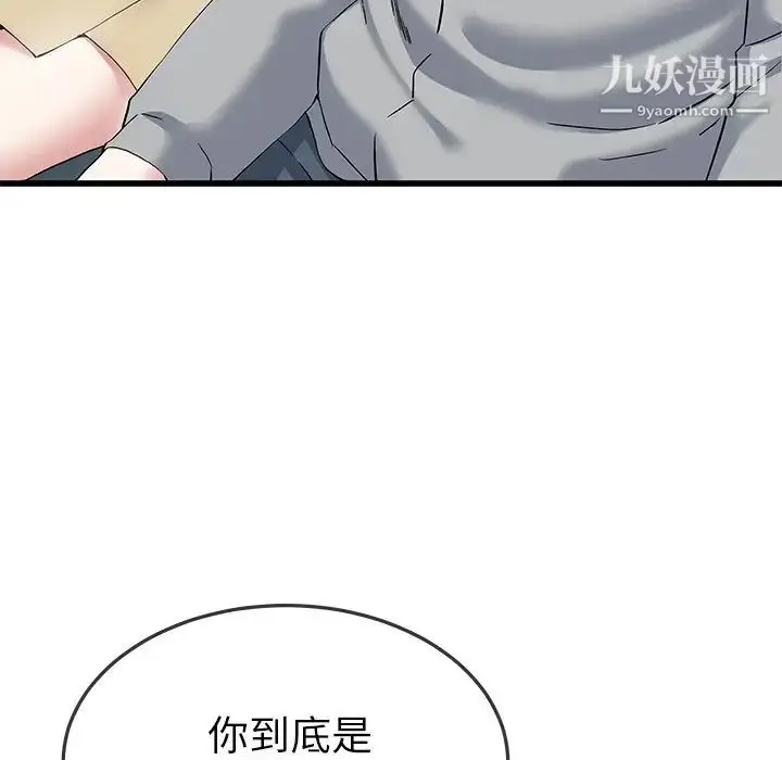 漫画《单身爸爸想恋爱》第40话第72张图