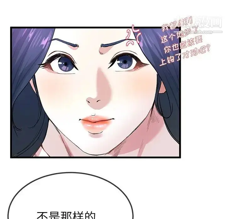 漫画《单身爸爸想恋爱》第40话第76张图
