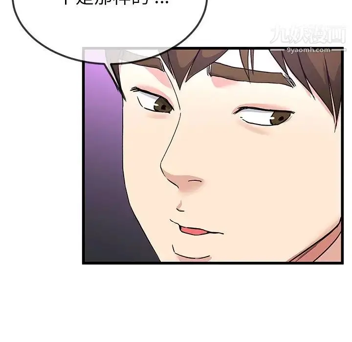 漫画《单身爸爸想恋爱》第40话第77张图