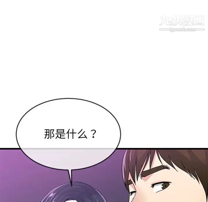 漫画《单身爸爸想恋爱》第40话第78张图