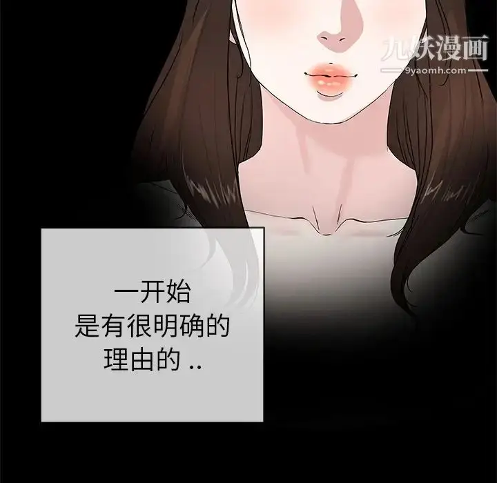 漫画《单身爸爸想恋爱》第40话第85张图