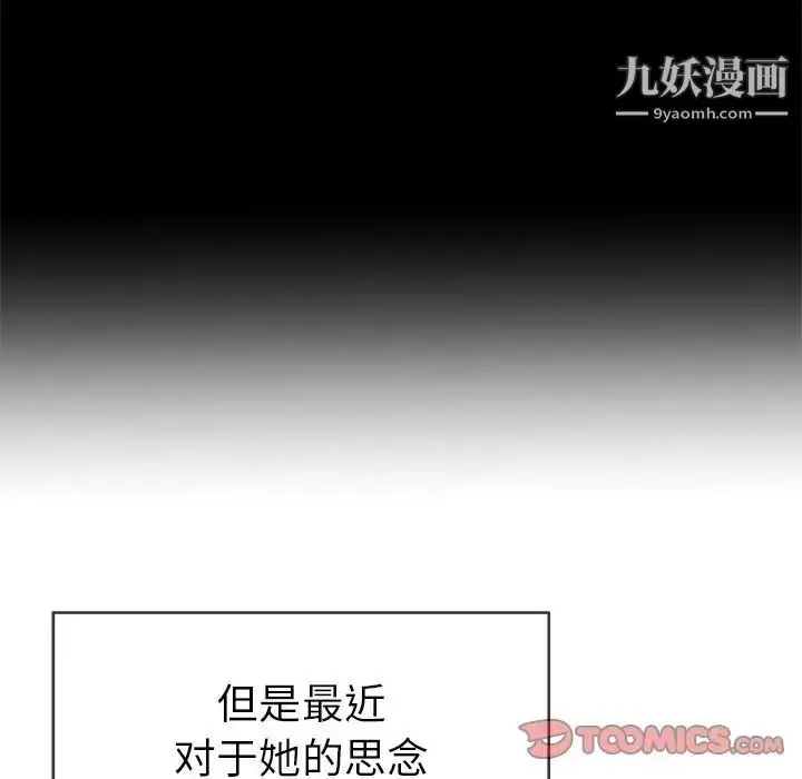 漫画《单身爸爸想恋爱》第40话第86张图