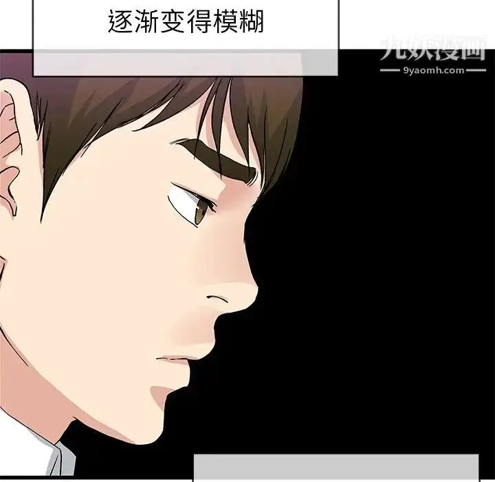 漫画《单身爸爸想恋爱》第40话第87张图