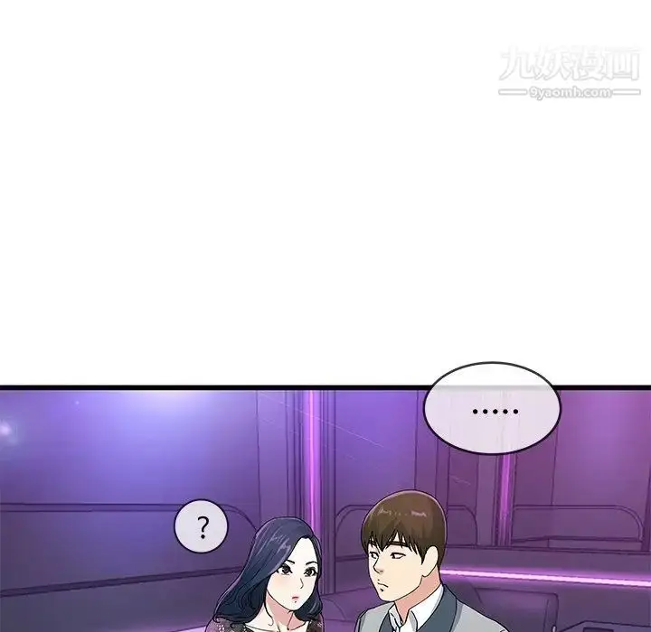 漫画《单身爸爸想恋爱》第40话第91张图