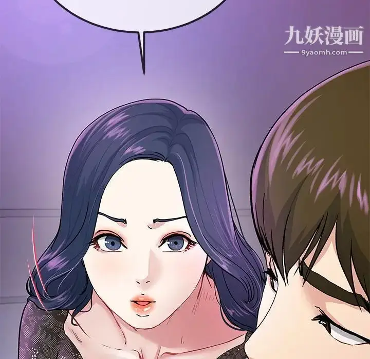 漫画《单身爸爸想恋爱》第40话第93张图