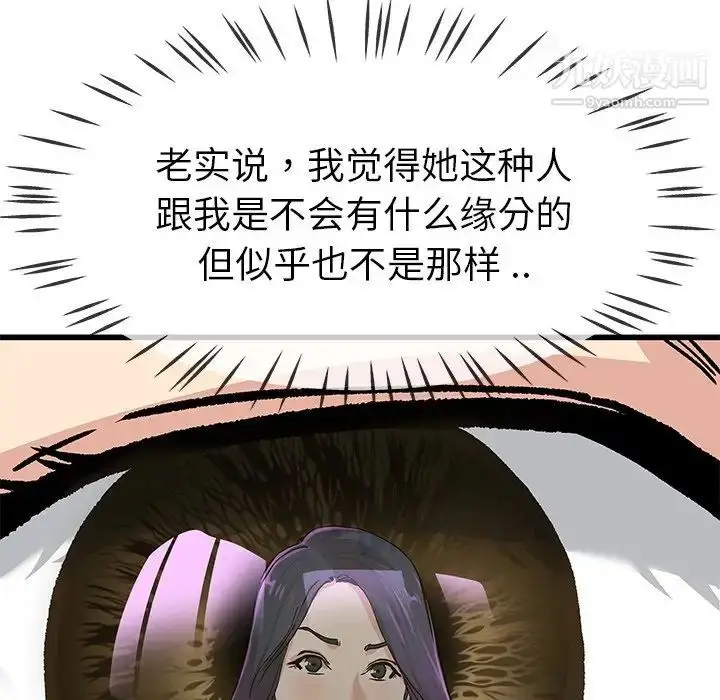 漫画《单身爸爸想恋爱》第40话第99张图