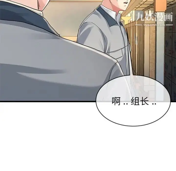 漫画《单身爸爸想恋爱》第44话第10张图