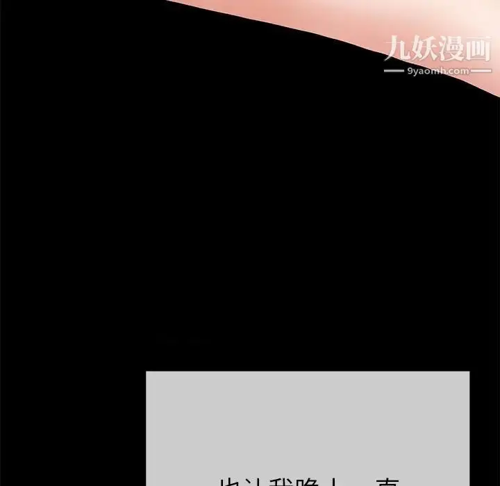 漫画《单身爸爸想恋爱》第44话第104张图