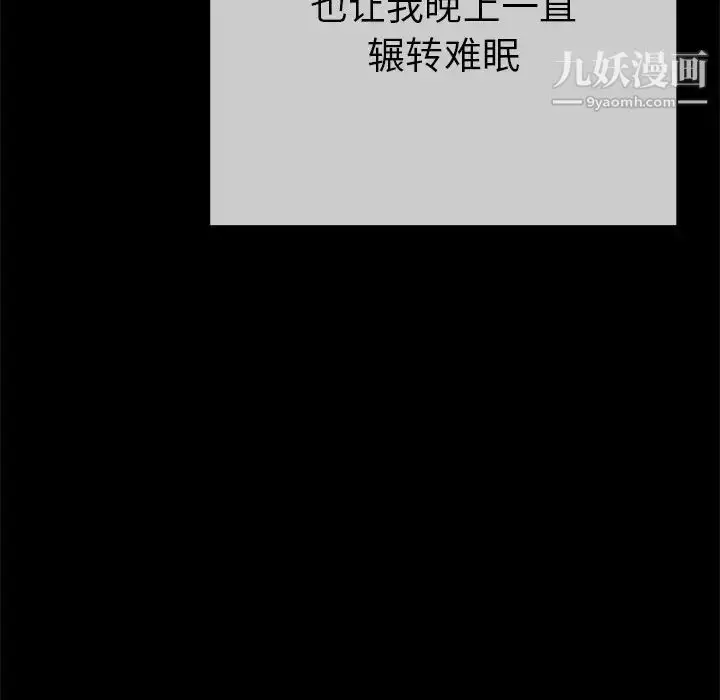 漫画《单身爸爸想恋爱》第44话第105张图