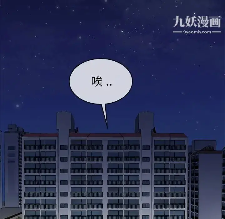 漫画《单身爸爸想恋爱》第44话第107张图