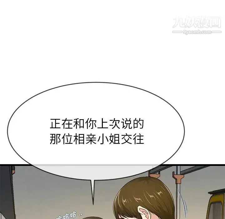 漫画《单身爸爸想恋爱》第44话第18张图
