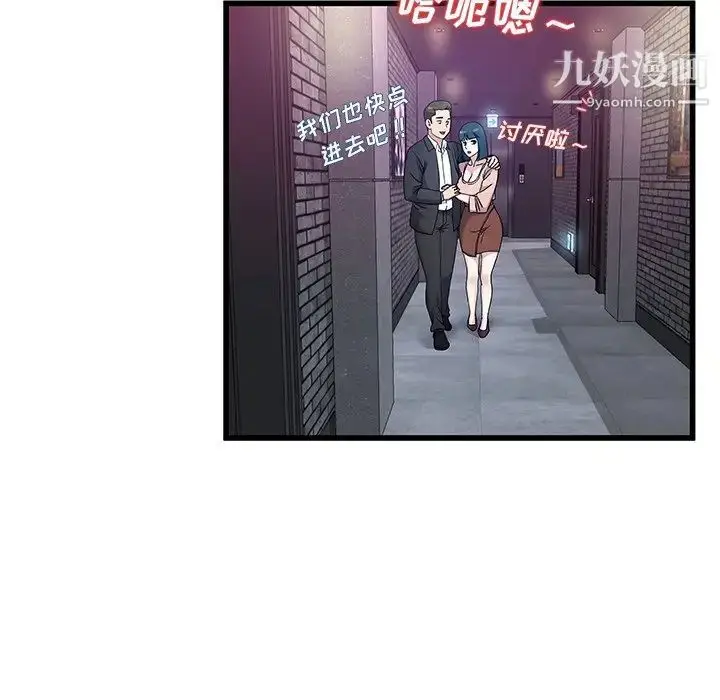 漫画《单身爸爸想恋爱》第44话第28张图