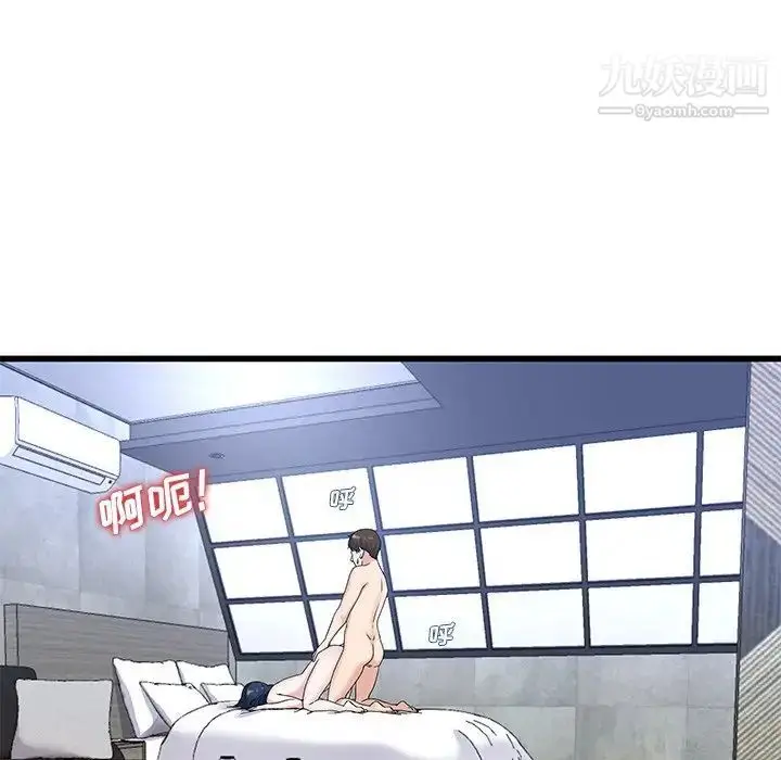 漫画《单身爸爸想恋爱》第44话第29张图