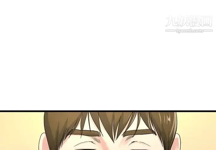漫画《单身爸爸想恋爱》第44话第3张图