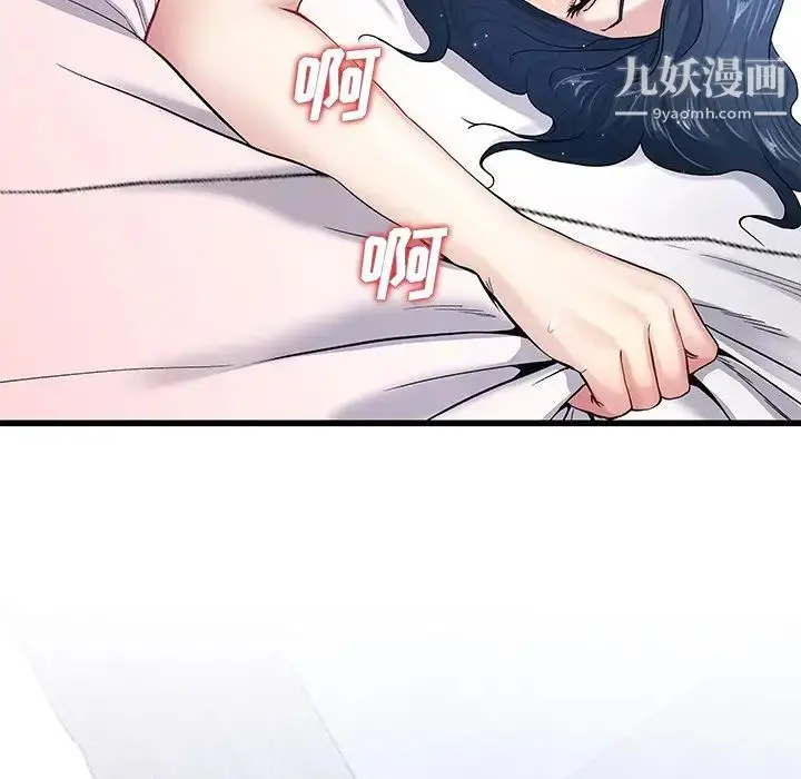 漫画《单身爸爸想恋爱》第44话第33张图