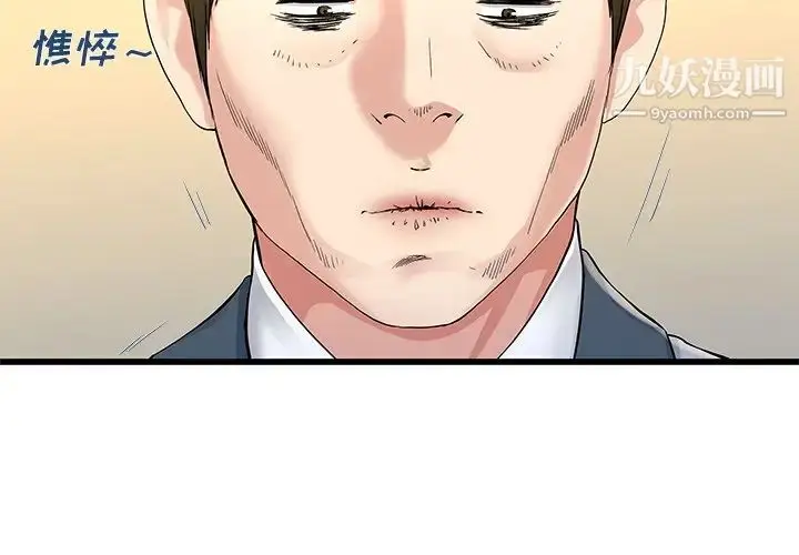 漫画《单身爸爸想恋爱》第44话第4张图