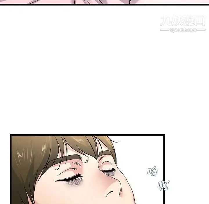 漫画《单身爸爸想恋爱》第44话第45张图