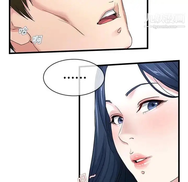 漫画《单身爸爸想恋爱》第44话第46张图