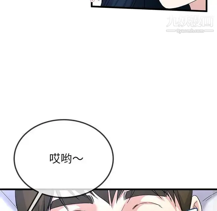 漫画《单身爸爸想恋爱》第44话第47张图