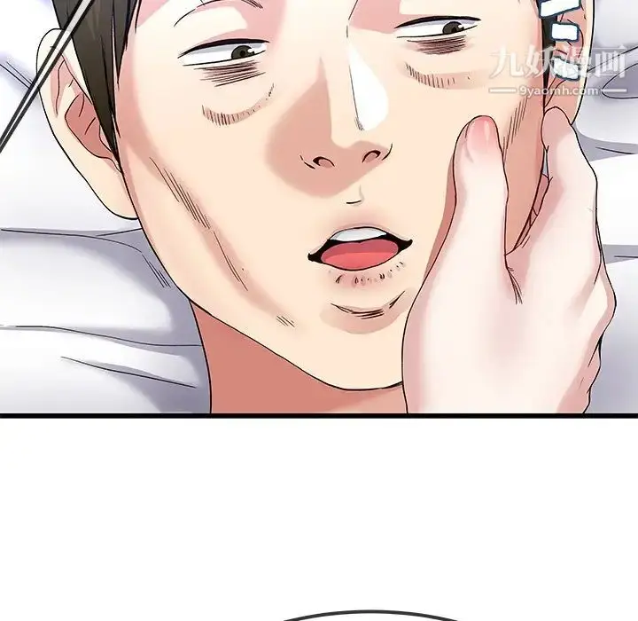 漫画《单身爸爸想恋爱》第44话第48张图