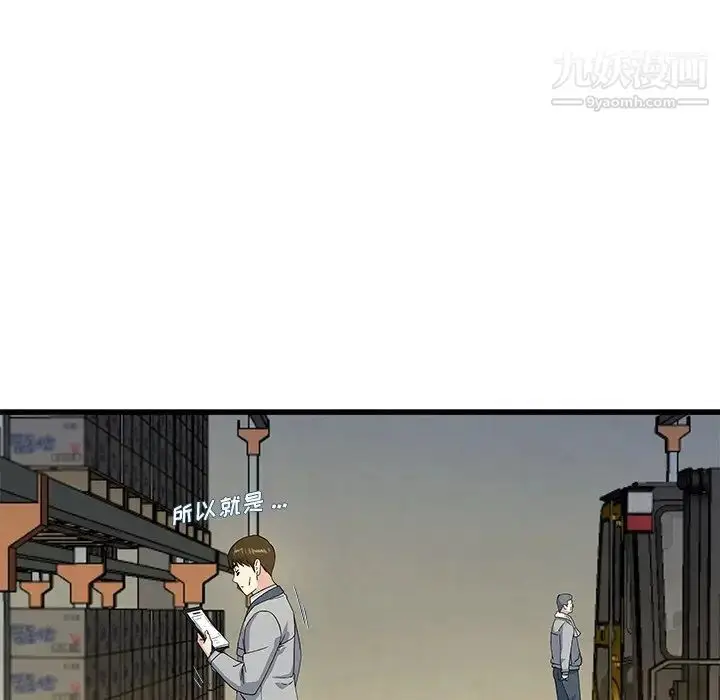 漫画《单身爸爸想恋爱》第44话第5张图
