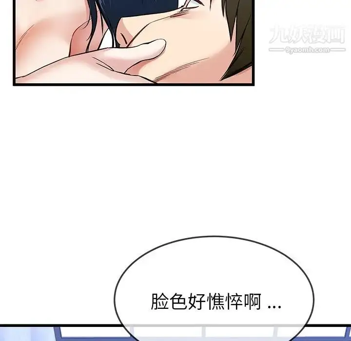 漫画《单身爸爸想恋爱》第44话第50张图