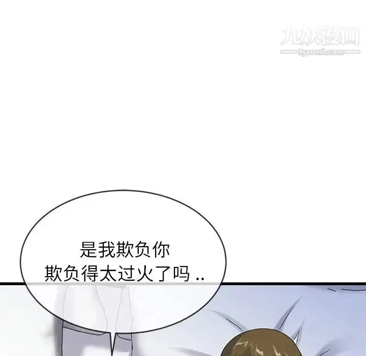 漫画《单身爸爸想恋爱》第44话第52张图
