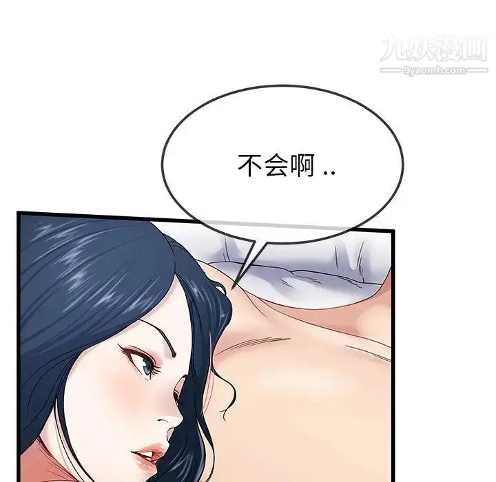漫画《单身爸爸想恋爱》第44话第54张图