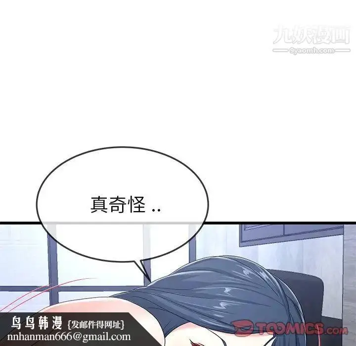 漫画《单身爸爸想恋爱》第44话第56张图