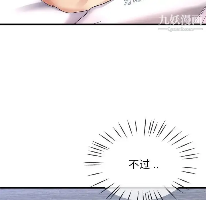漫画《单身爸爸想恋爱》第44话第61张图