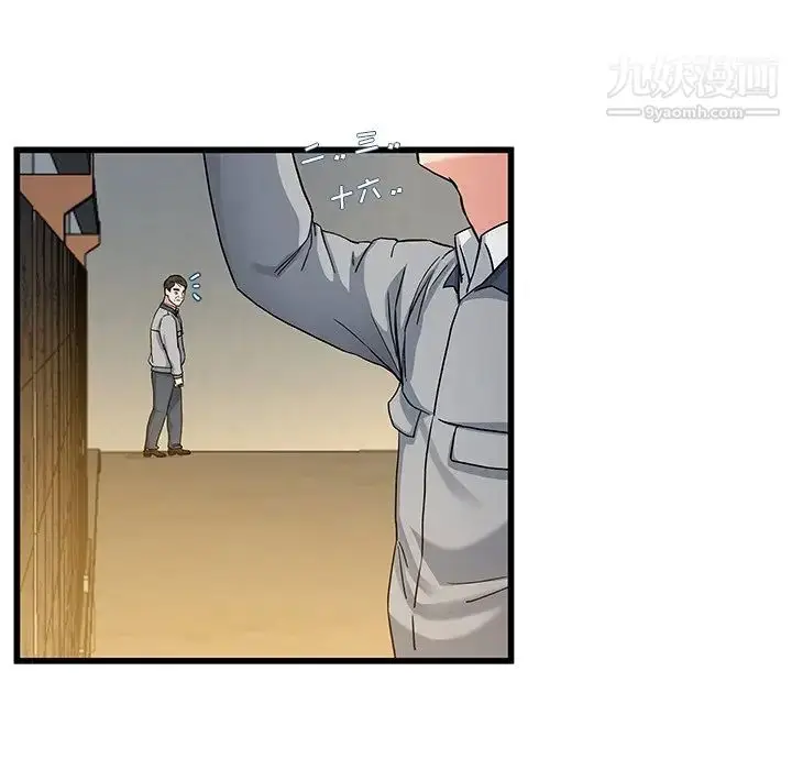 漫画《单身爸爸想恋爱》第44话第7张图